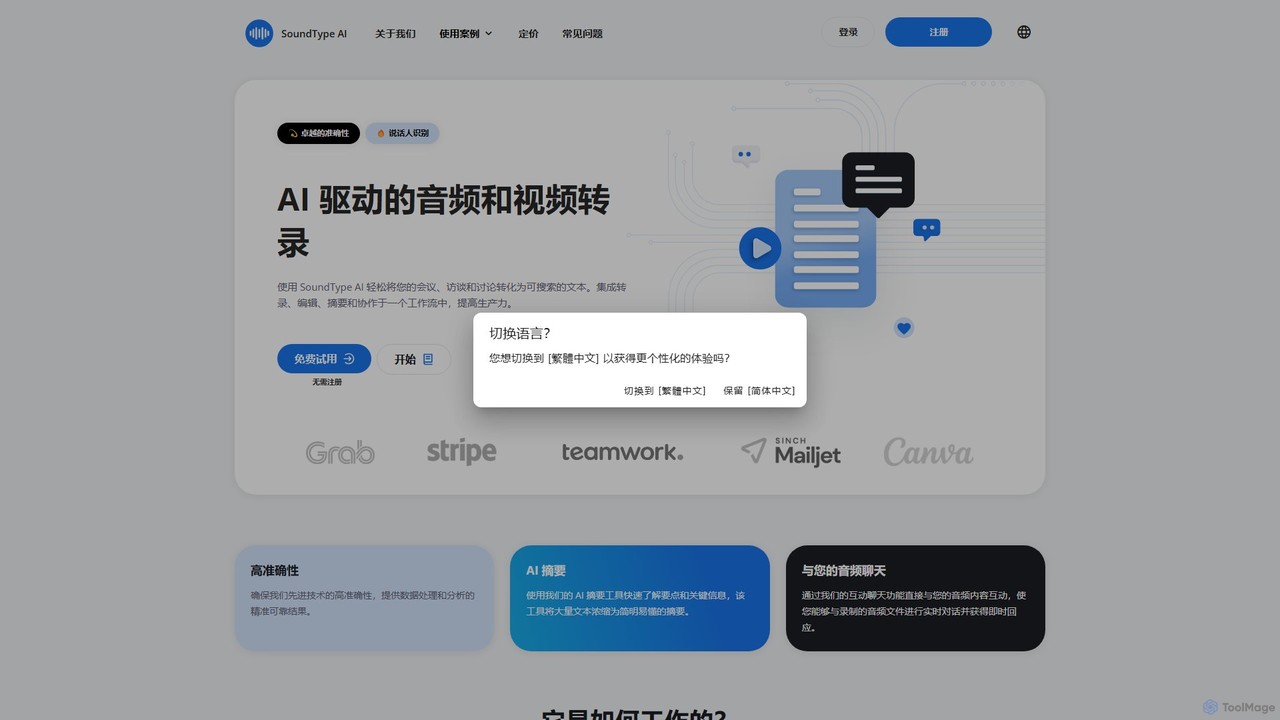 SoundType AI