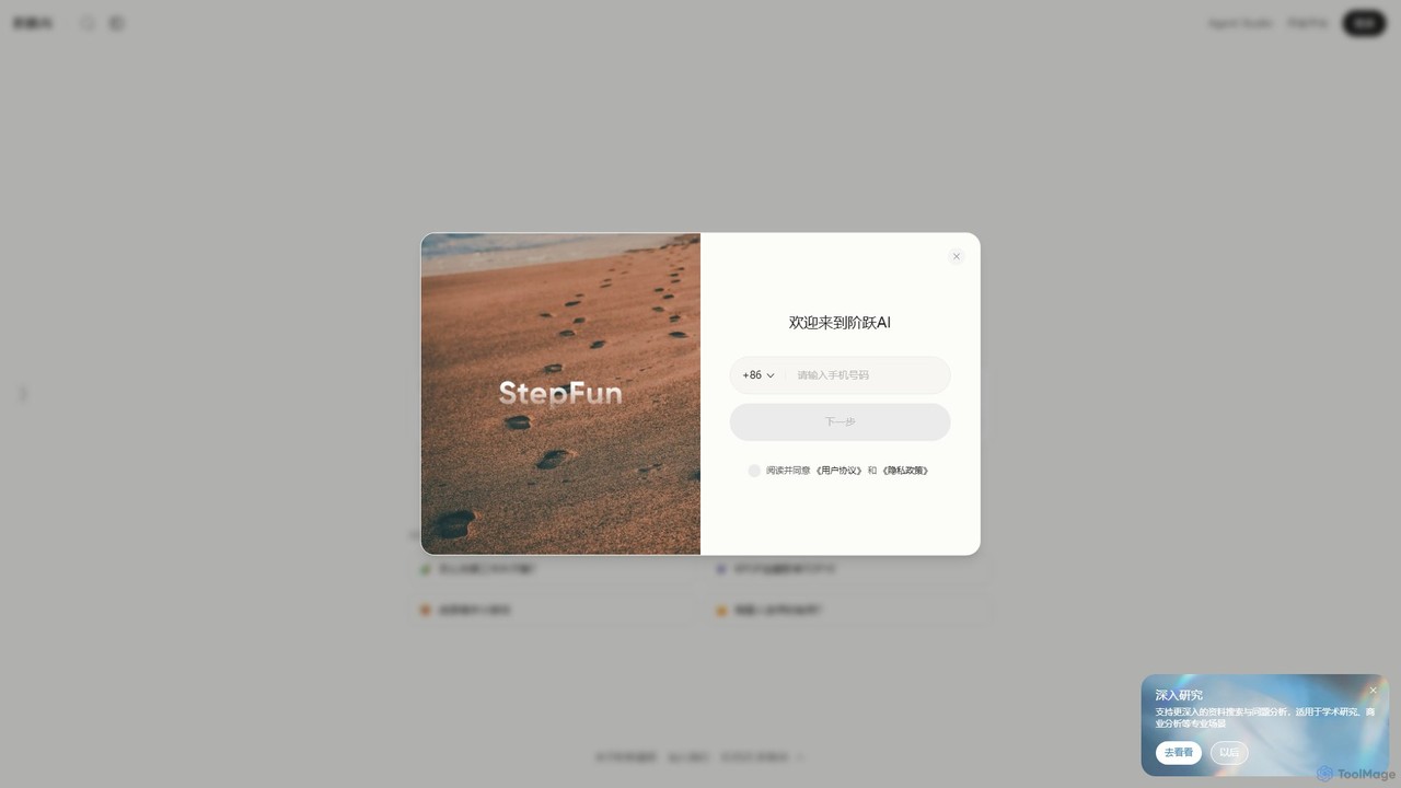 StepFun