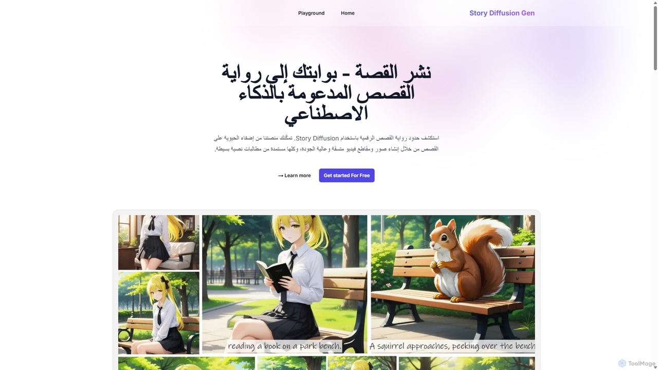 Story Diffusion Gen: أداة مجانية عبر الإنترنت لإنشاء شخصيات متسقة for Story Diffusion Gen