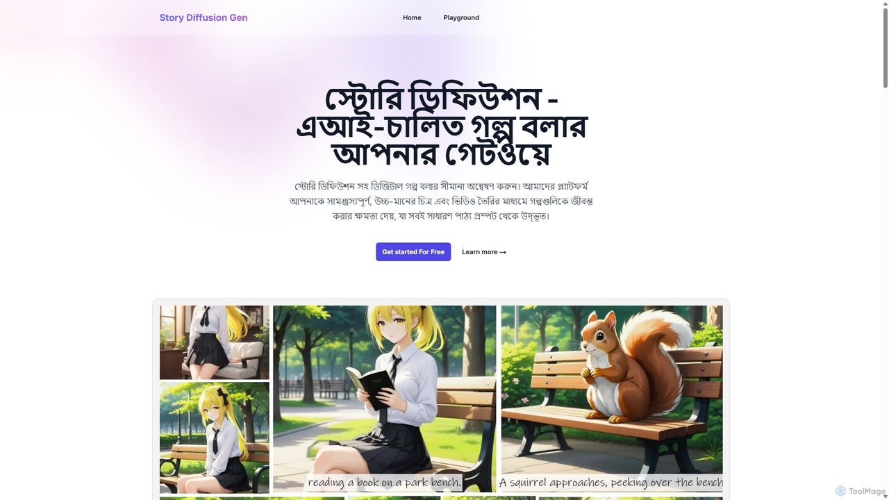 স্টোরি ডিফিউশন জেন: সামঞ্জস্যপূর্ণ চরিত্র সৃষ্টির জন্য বিনামূল্যে অনলাইন টুল for Story Diffusion Gen
