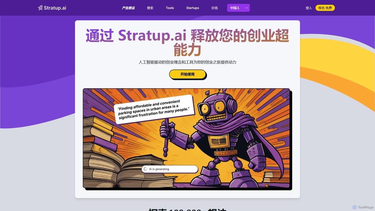 Stratup.ai