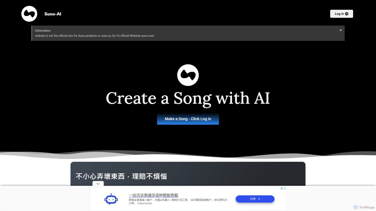 Suno AI