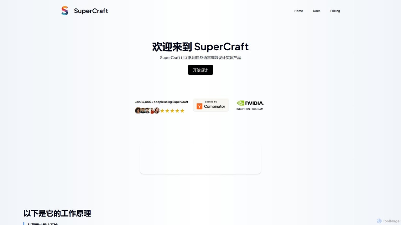 SuperCraft