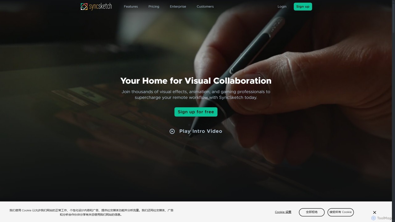 SyncSketch