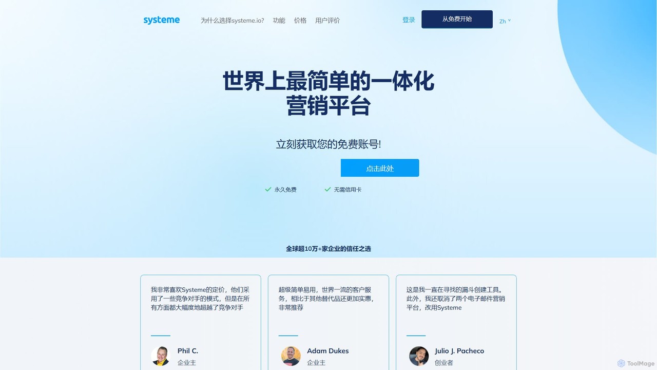 systeme.io