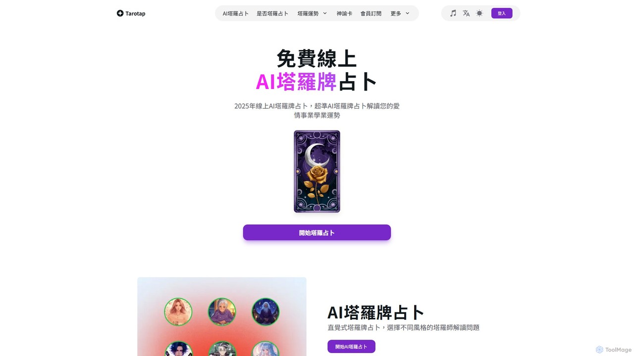 tarotap