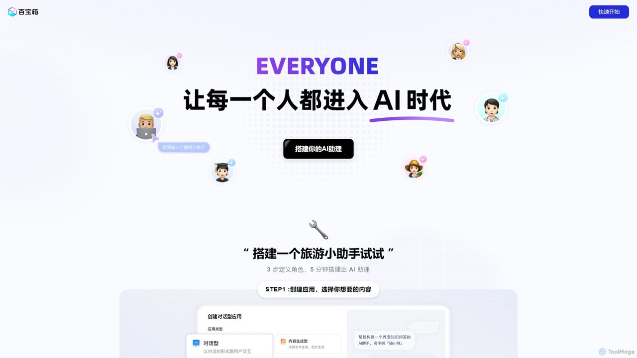 tbox