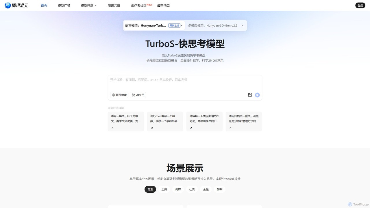 Tencent Hunyuan