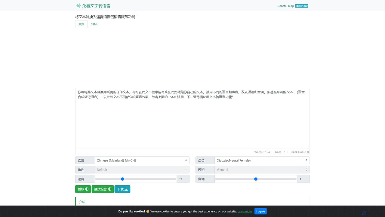 Text to Speech Online
