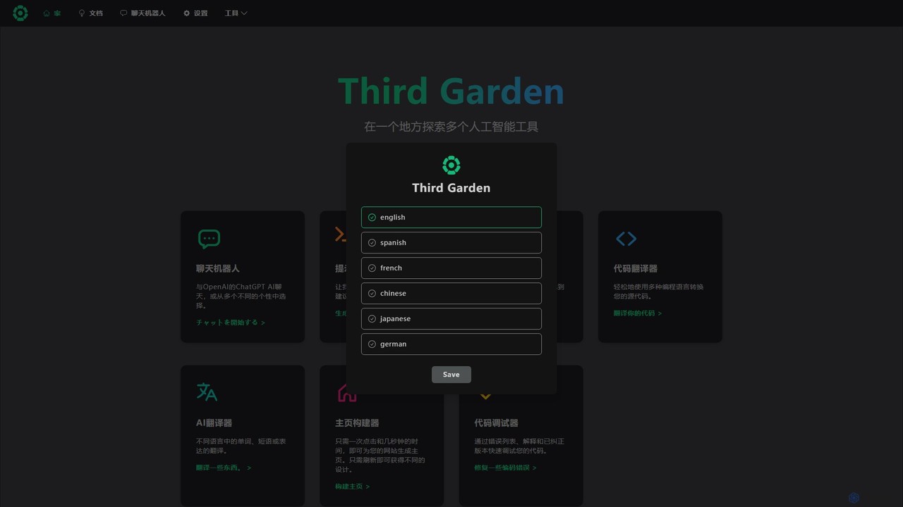Third Garden