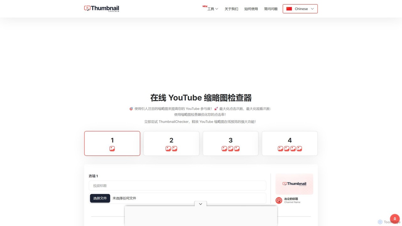 thumbnailchecker