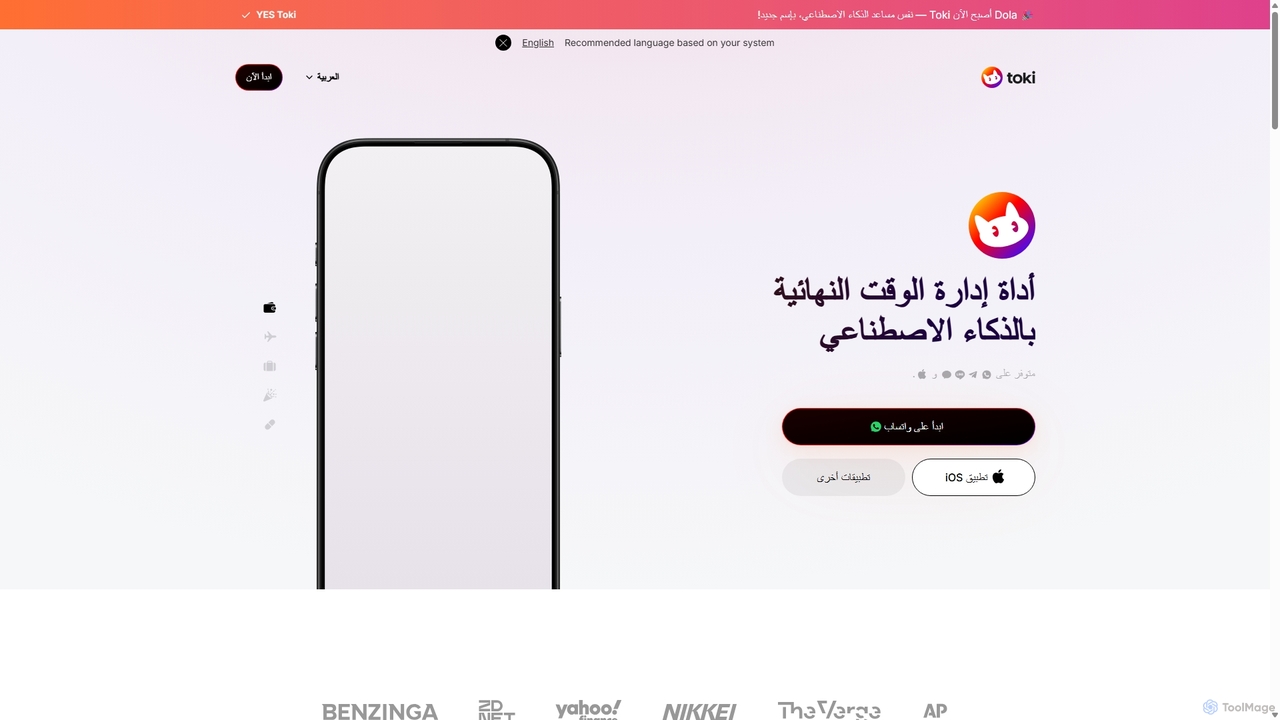 Toki الذكاء الاصطناعي ‐ أداة إدارة الوقت النهائية بالذكاء الاصطناعي for Toki