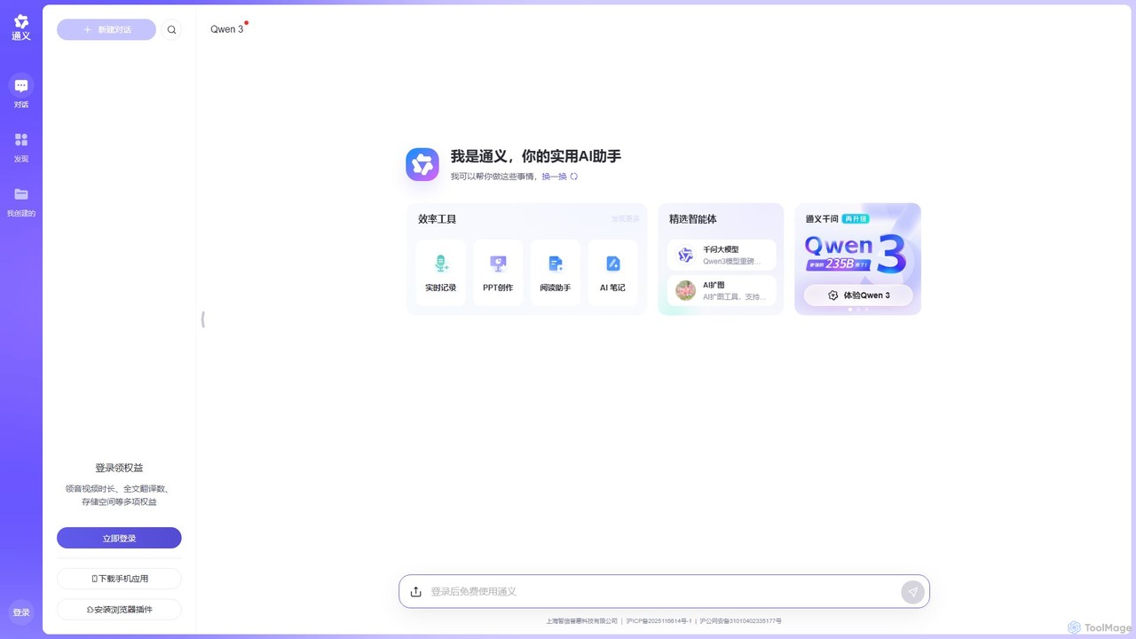 Tongyi