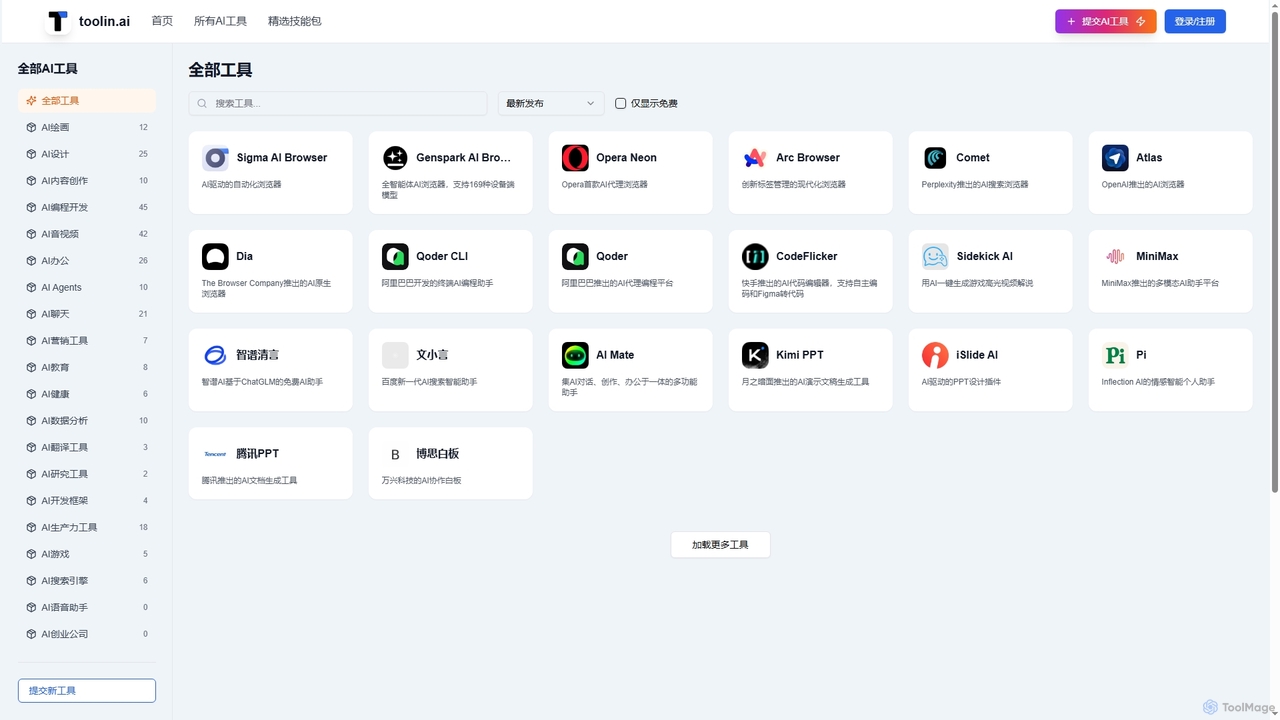 toolin.ai - 精选AI工具导航 | 百万AI玩家的创作利器库 for Toolin