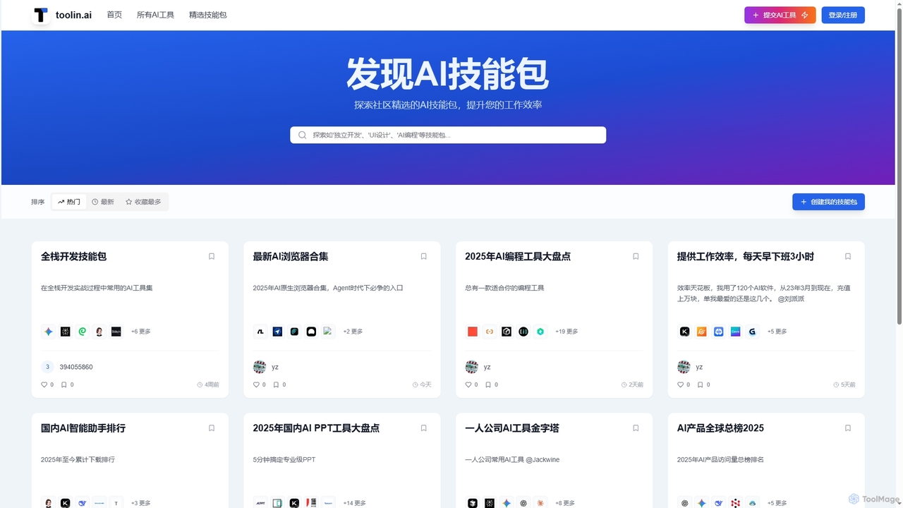 toolin.ai - 精选AI工具导航 | 百万AI玩家的创作利器库 for Toolin
