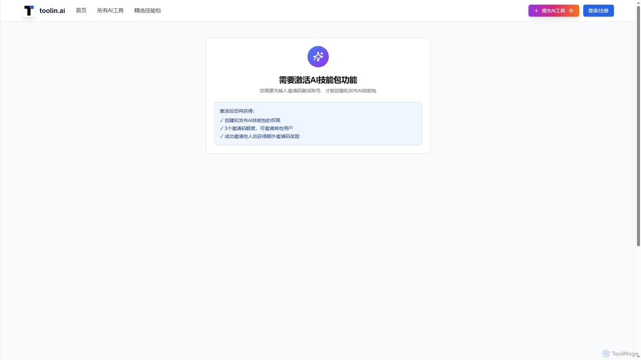 toolin.ai - 精选AI工具导航 | 百万AI玩家的创作利器库 for Toolin