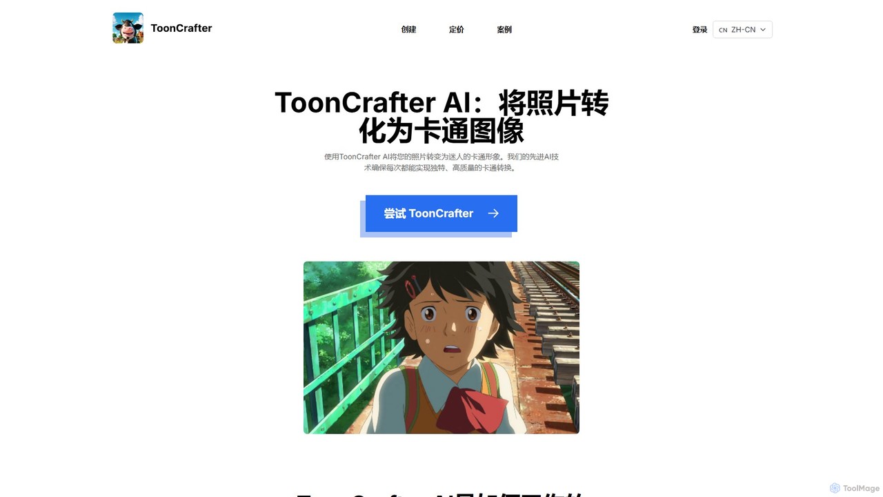ToonCrafter