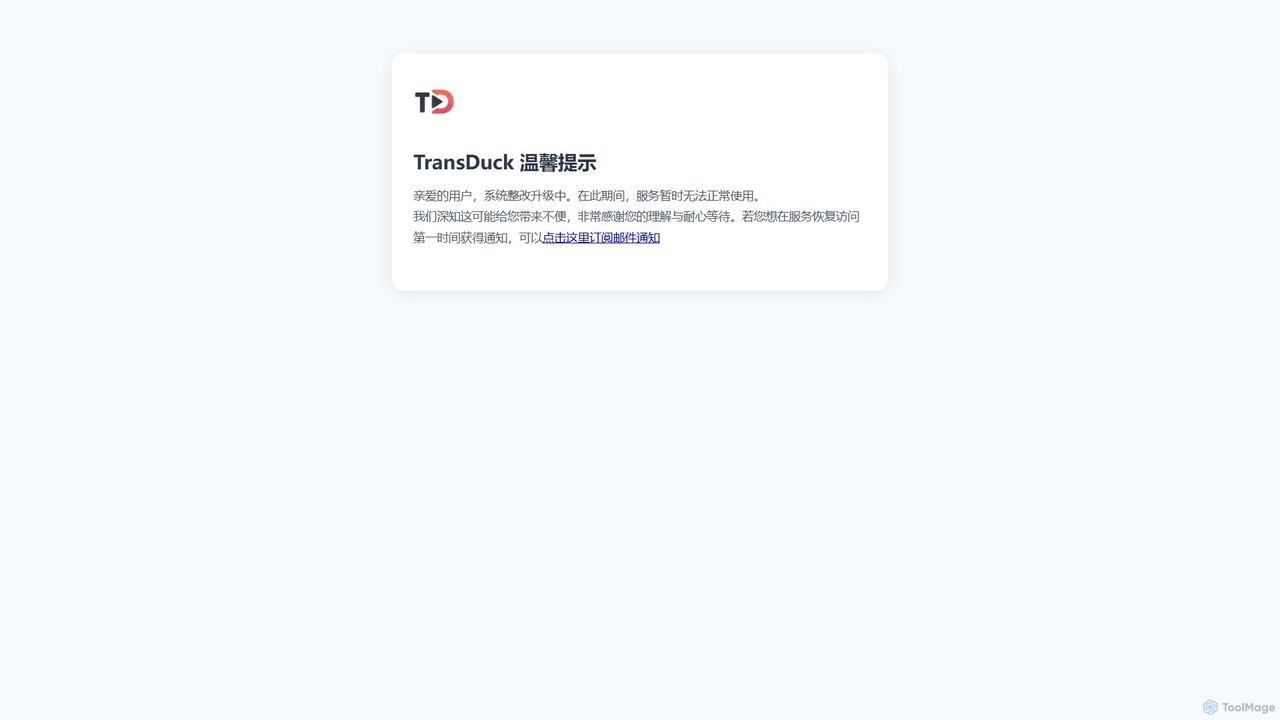 TransDuck