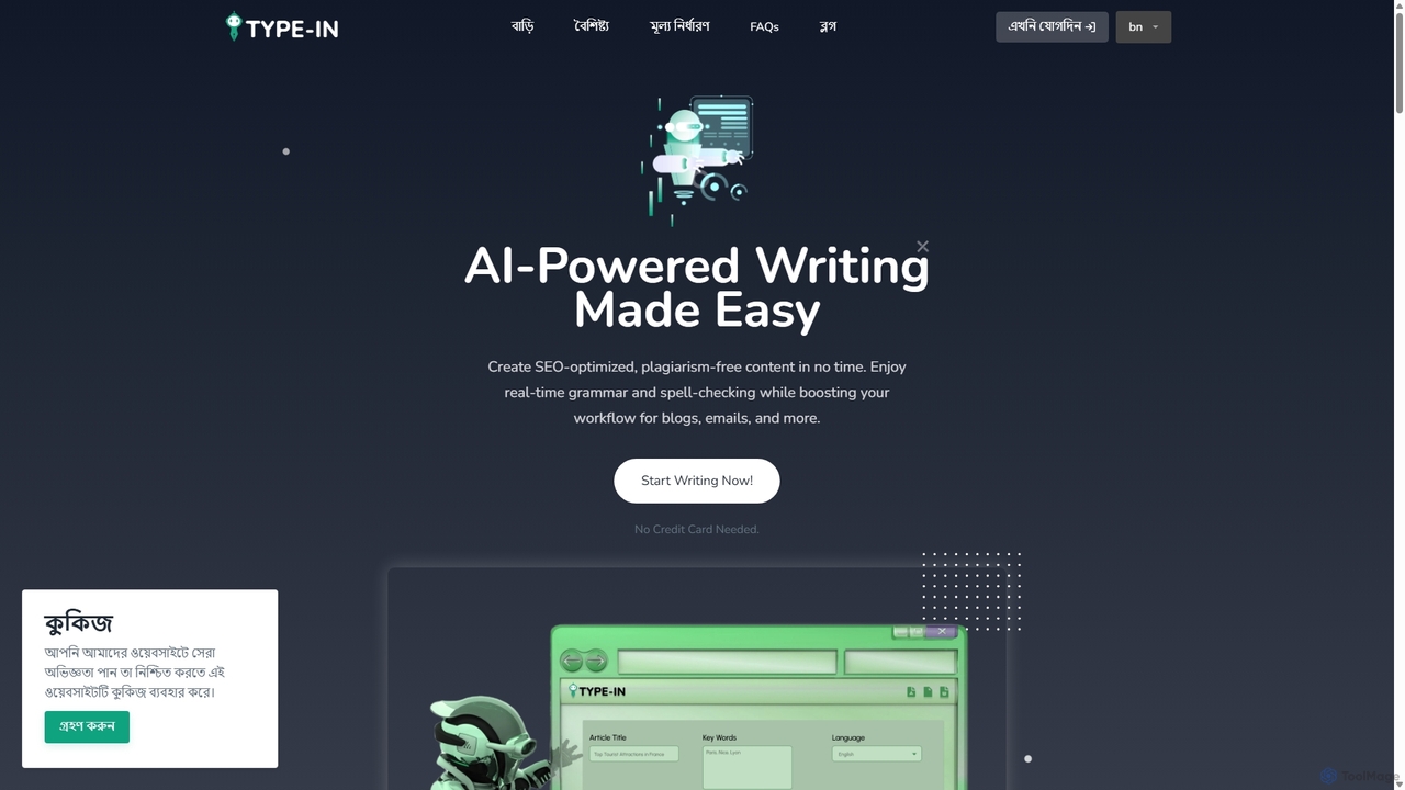 AI-Powered Writing Assistant for Type In