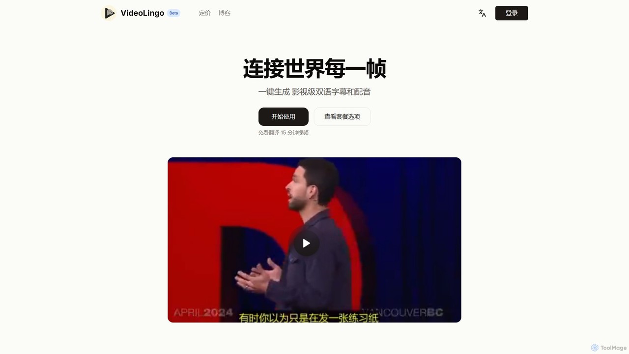 VideoLingo