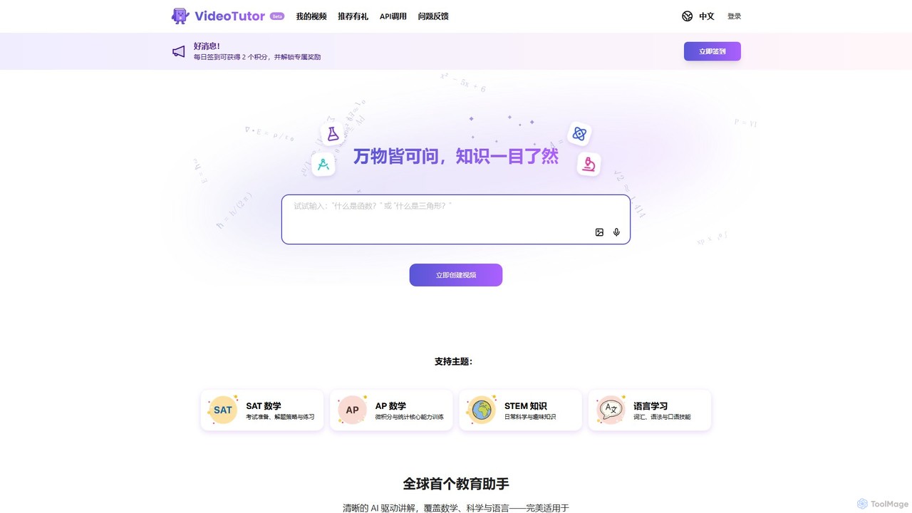 VideoTutor