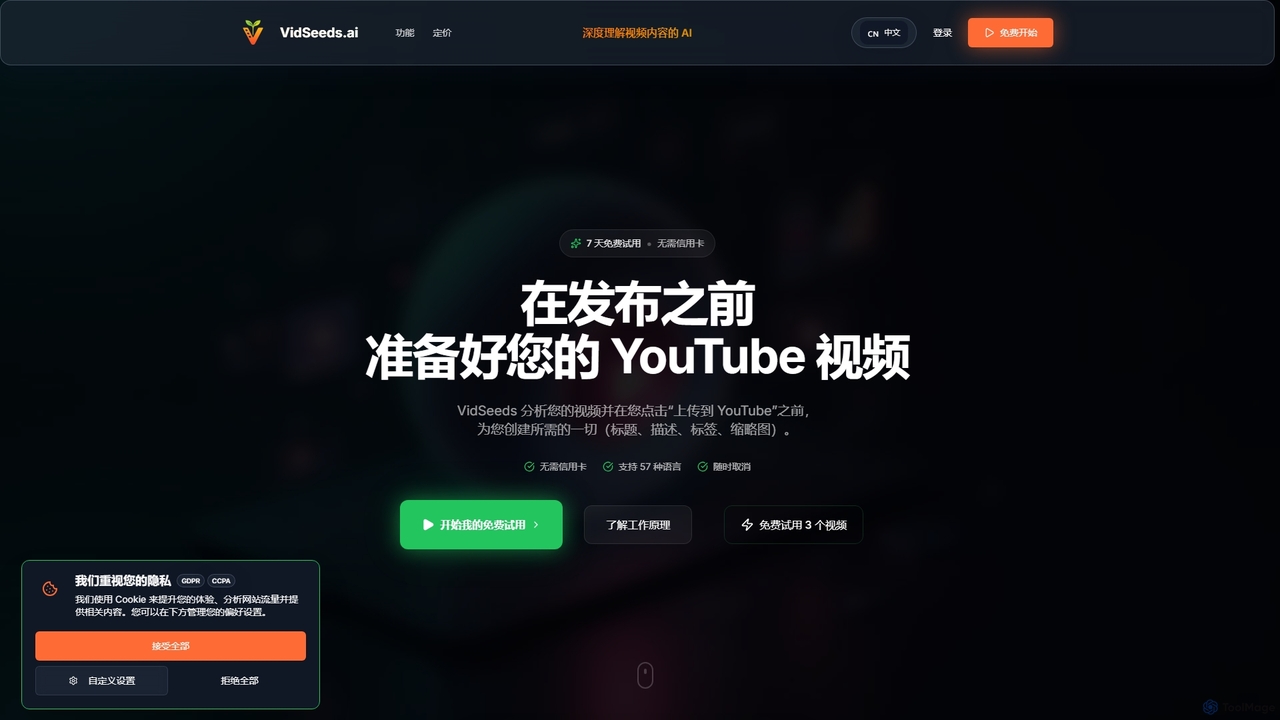 VidSeeds