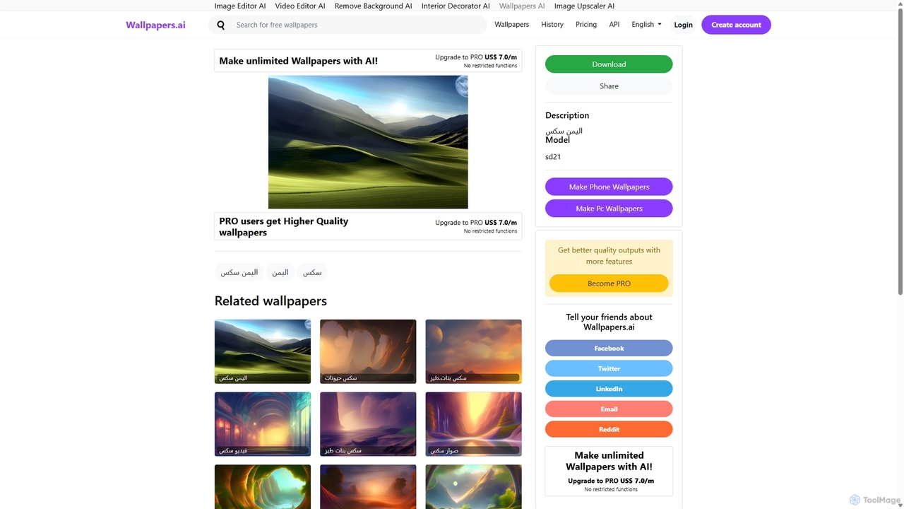 اليمن سكس | Wallpapers.ai for Wallpapers.ai