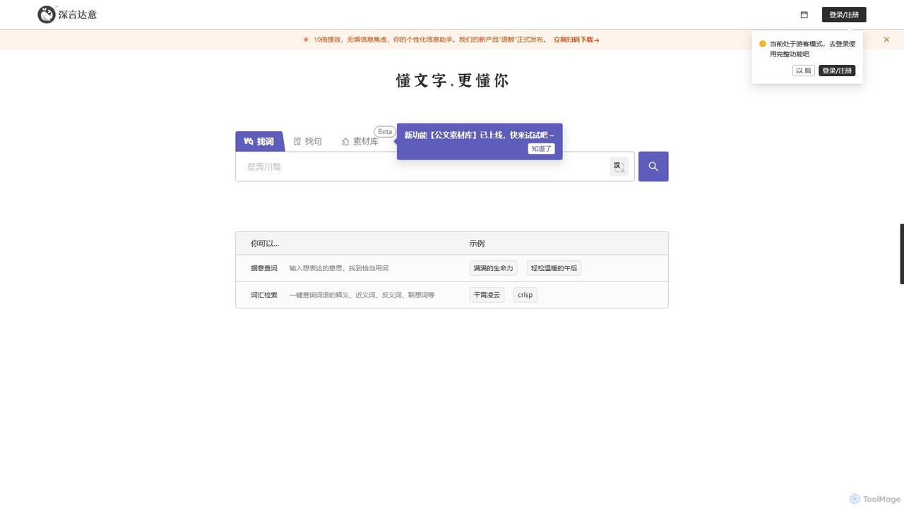 WantWords