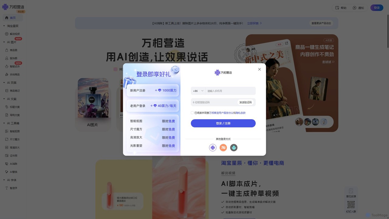 Wanxiang