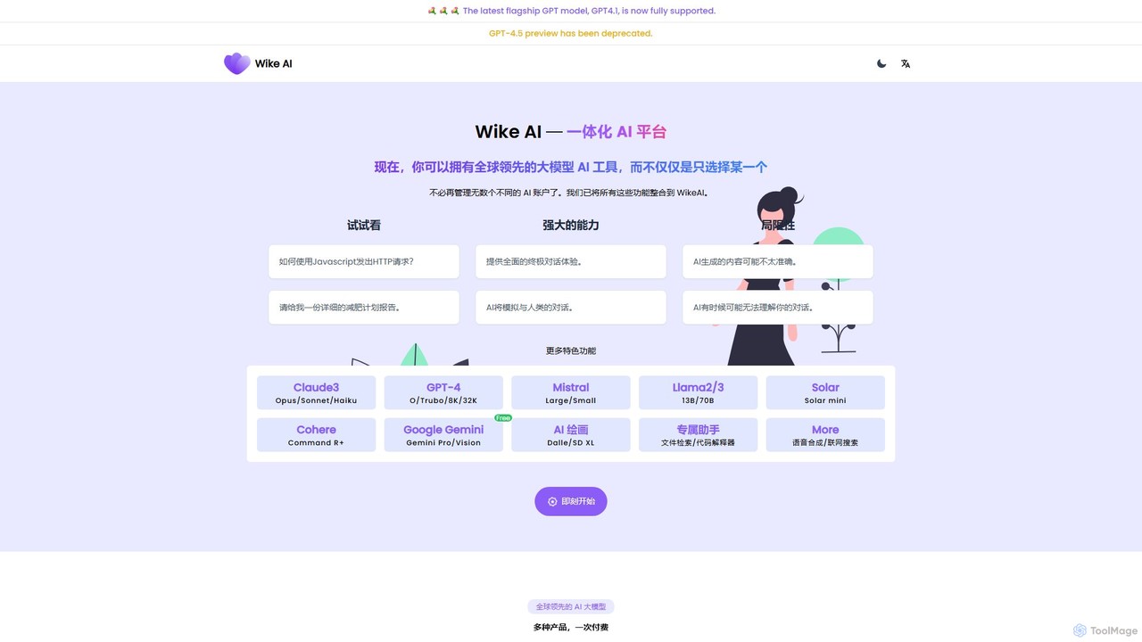 WikeAI