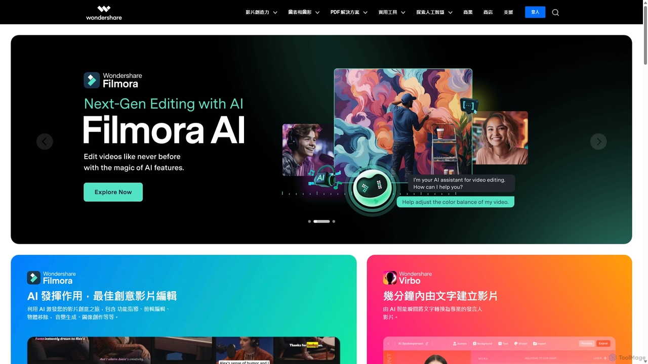 Wondershare