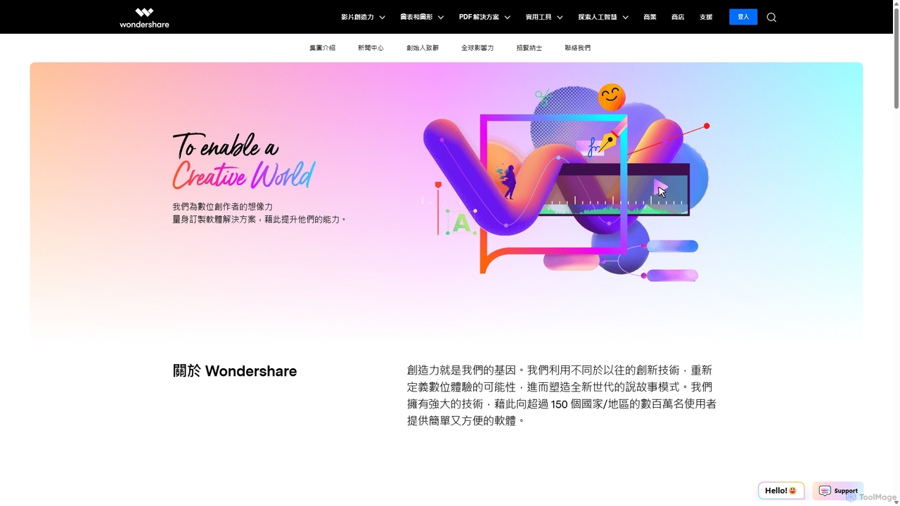 關於 Wondershare for Wondershare