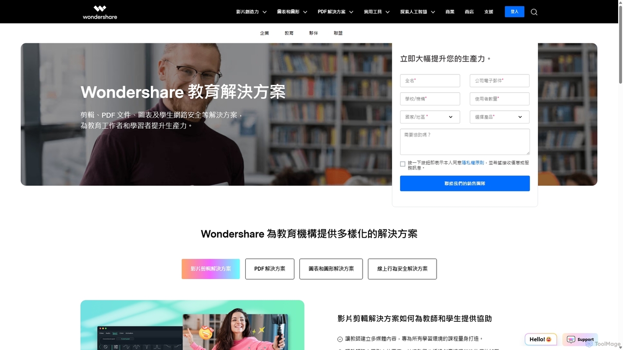 教育解決方案 | Wondershare for Wondershare
