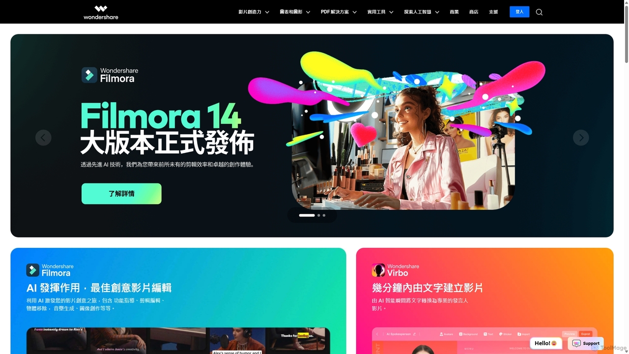 Wondershare 官方網站: 萬興科技 - 讓世界更有創意 for Wondershare