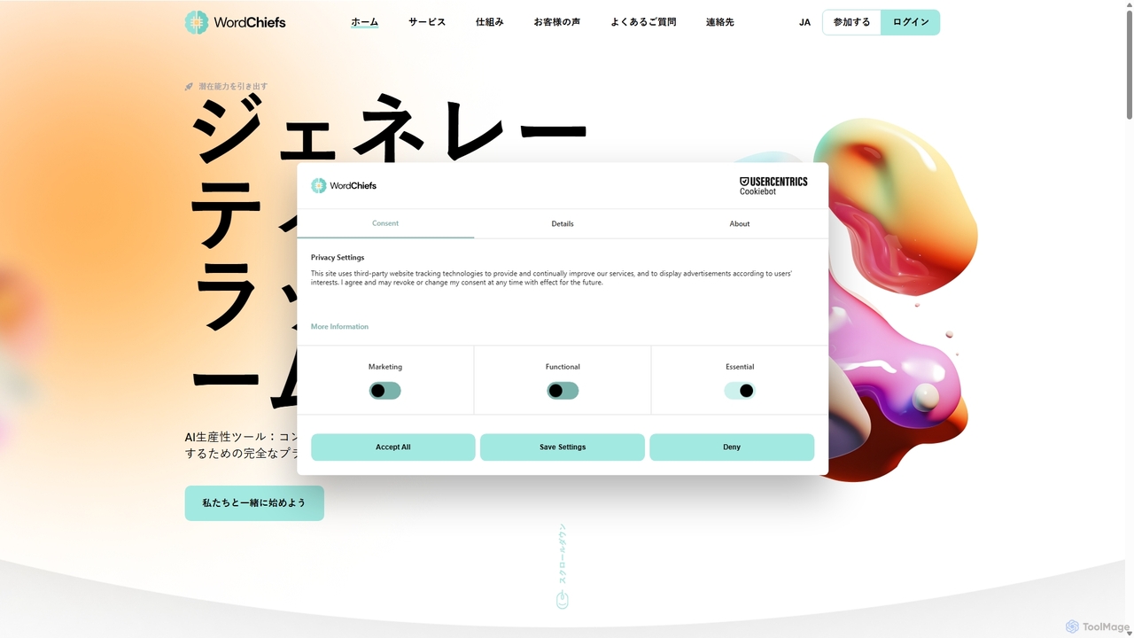 ホーム - WordChiefs for WordChiefs