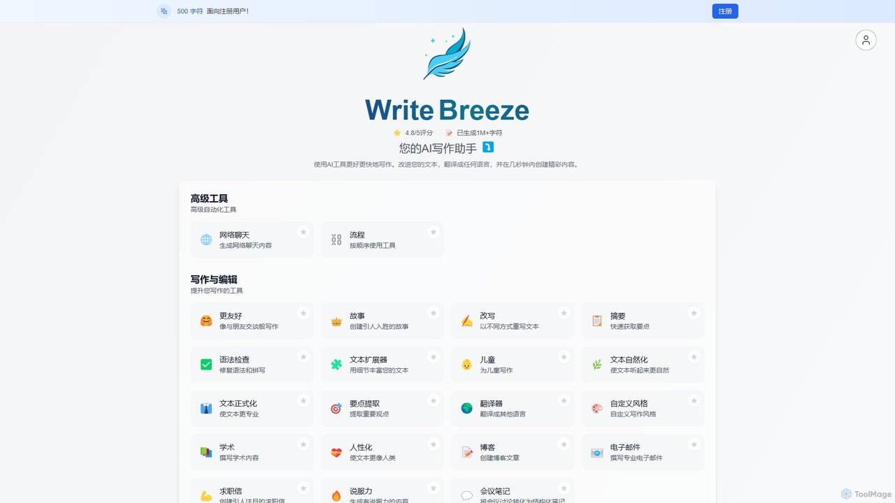 WriteBreeze