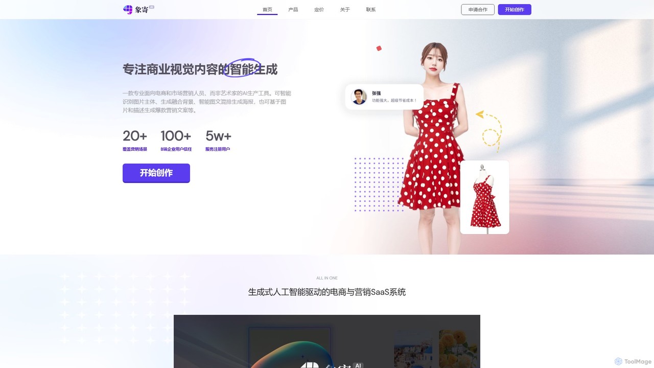xiangji.ai