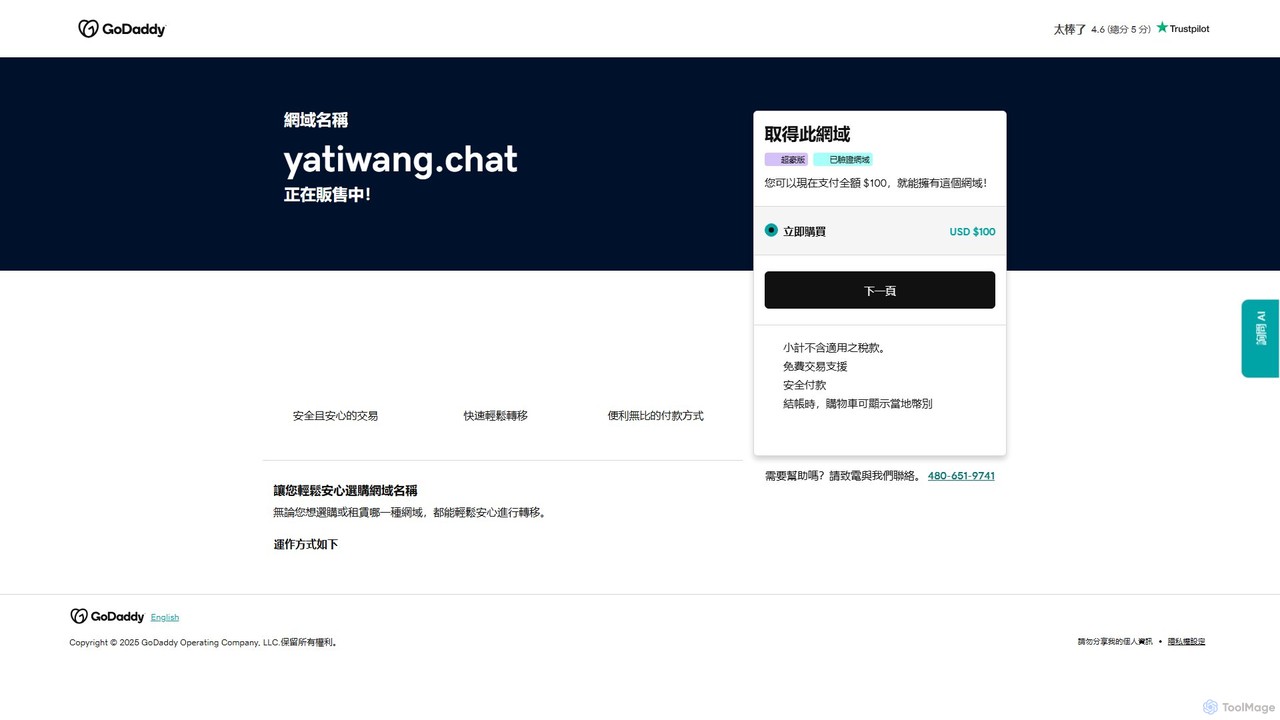 yatiwang.chat