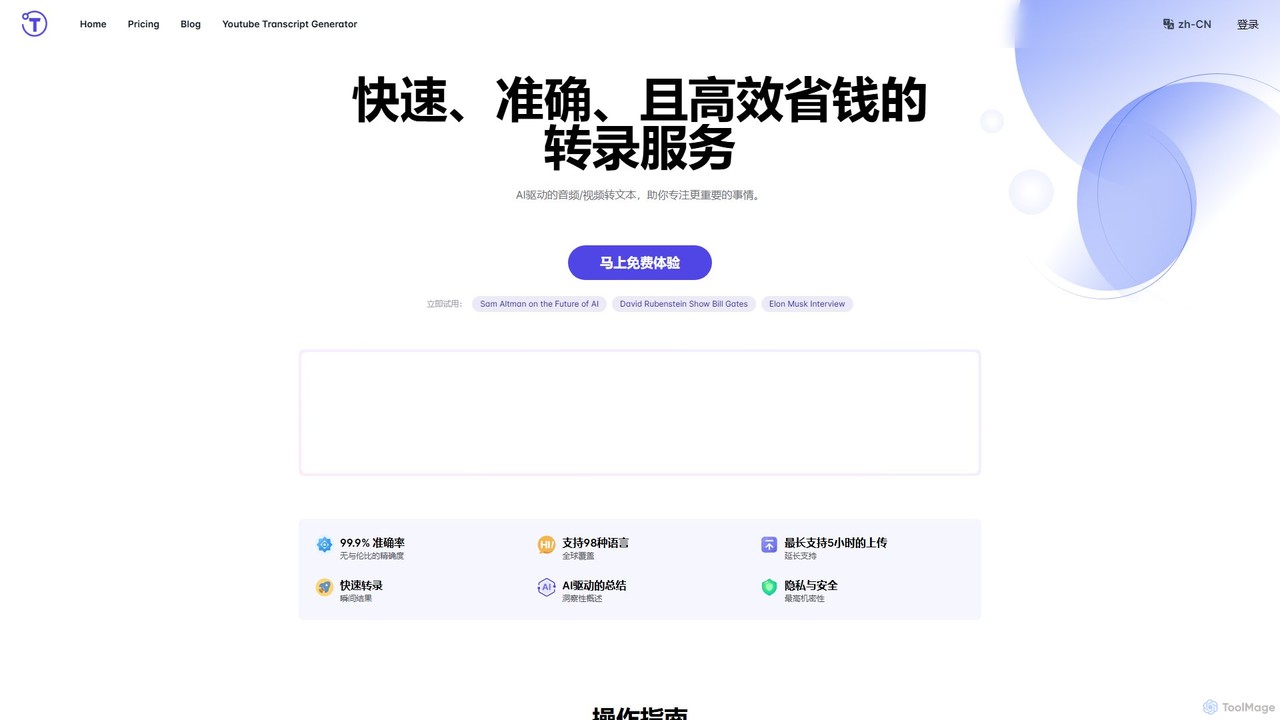 yescribe