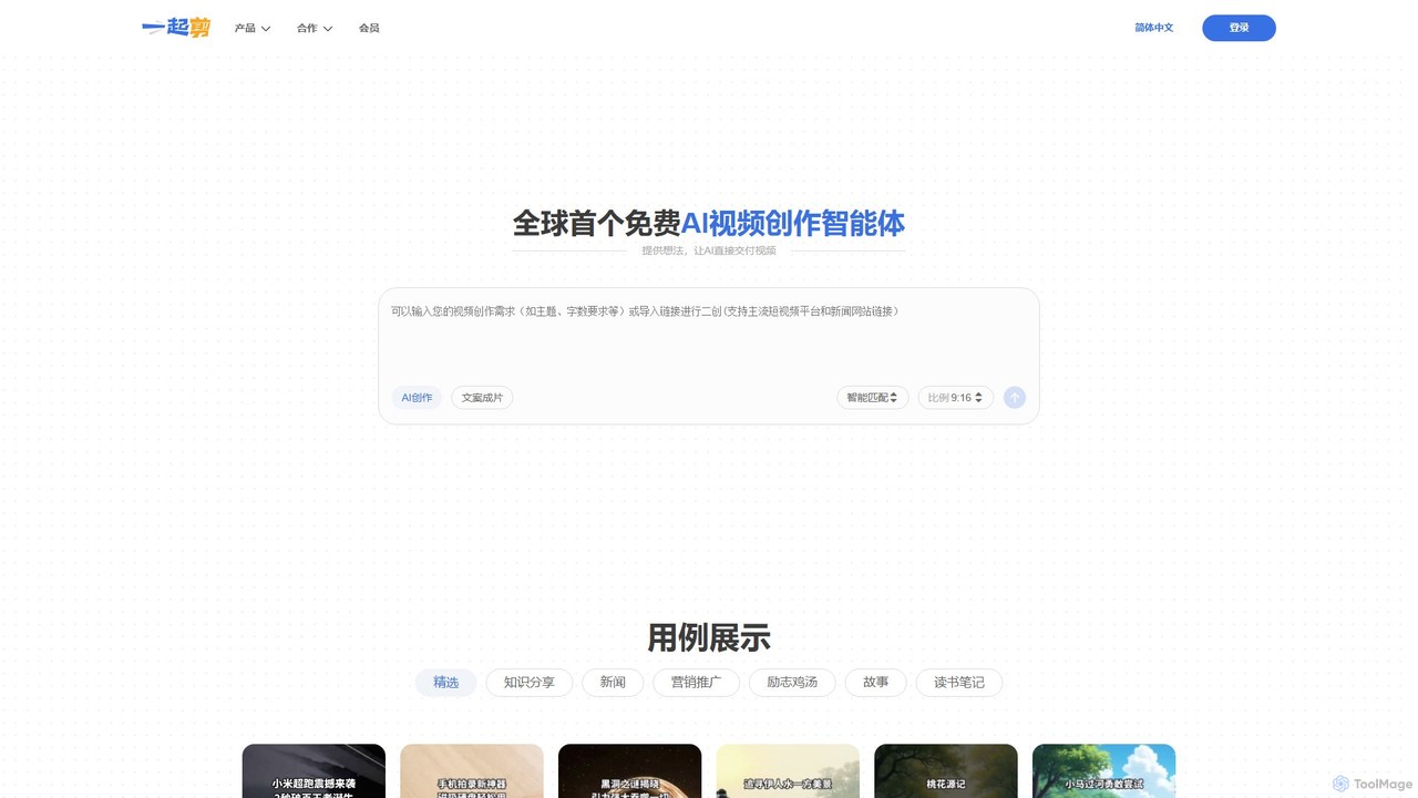 Yiqijian