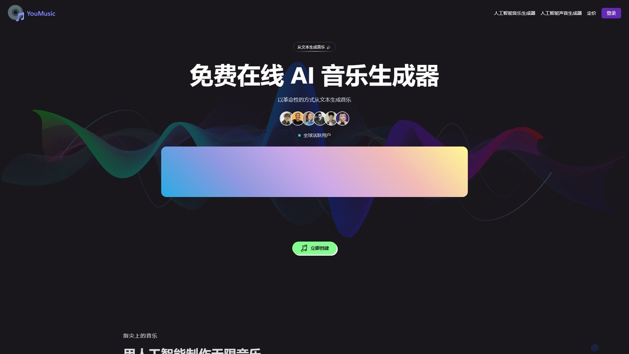 YouMusic.AI