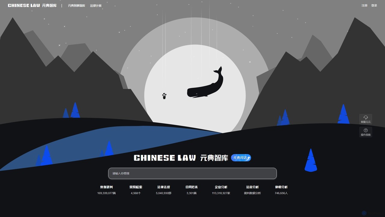 Yuandian